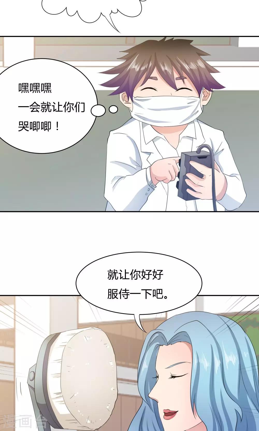 《双面特工》第46话 第11页