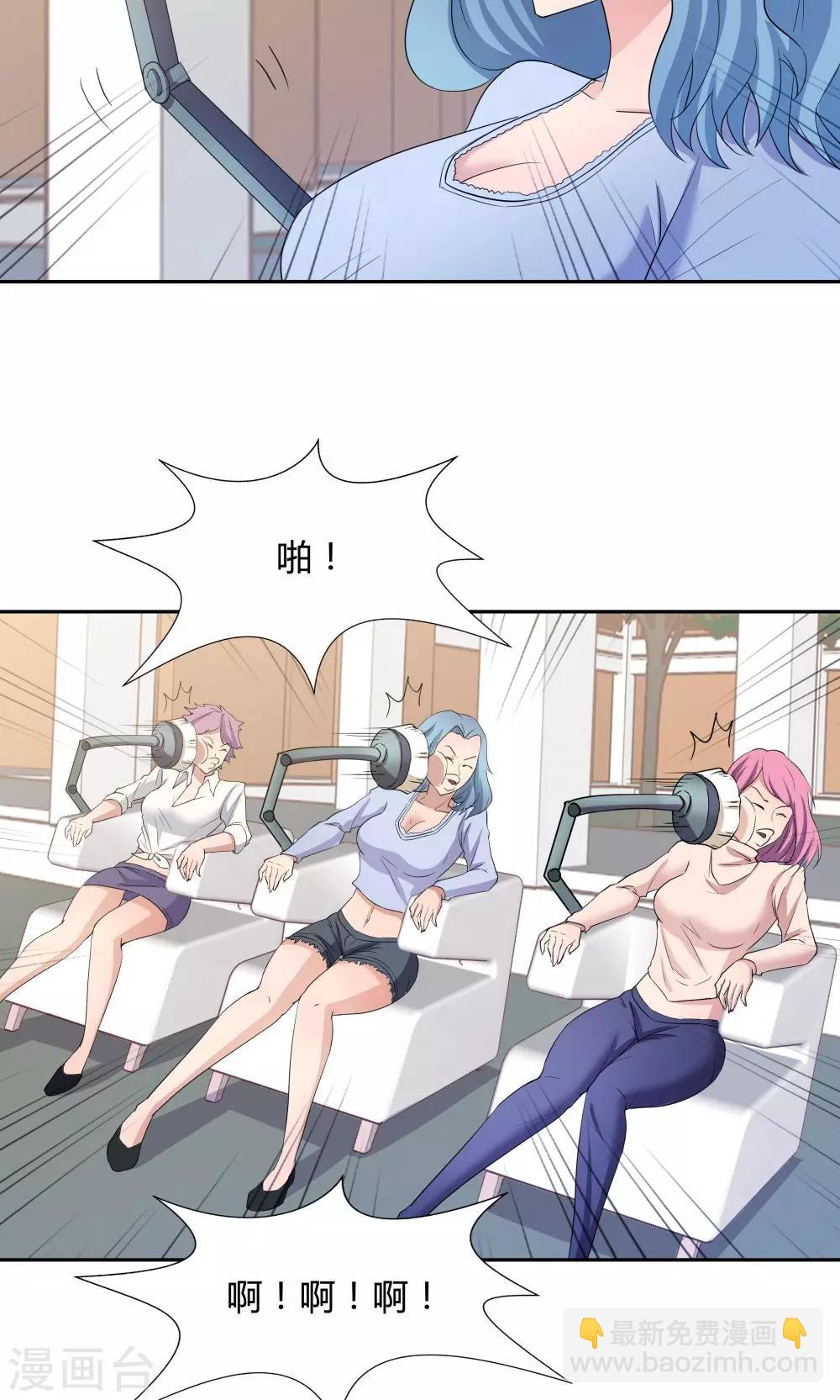 《双面特工》第46话 第12页