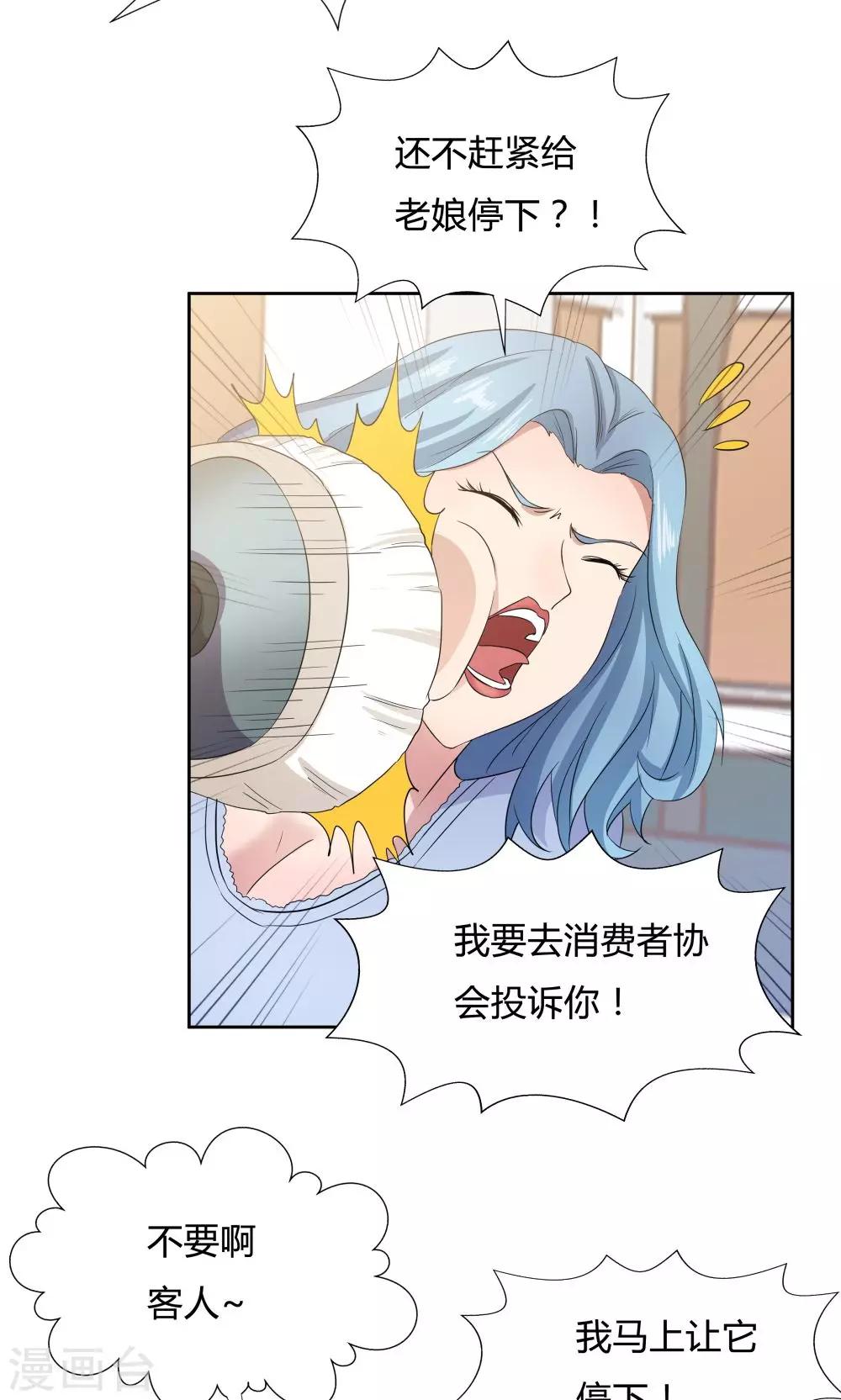 《双面特工》第46话 第13页