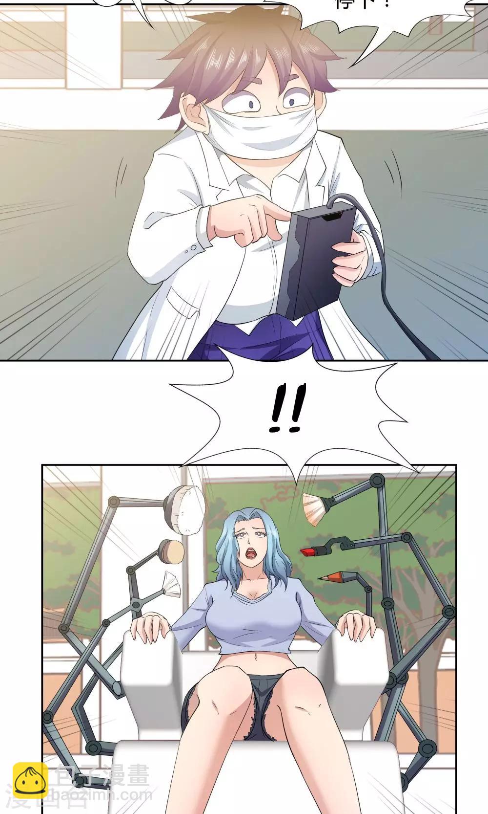 《双面特工》第46话 第14页