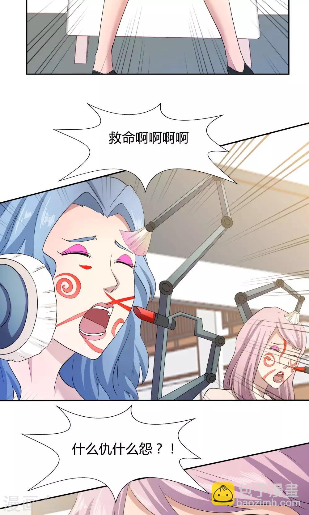 《双面特工》第46话 第15页