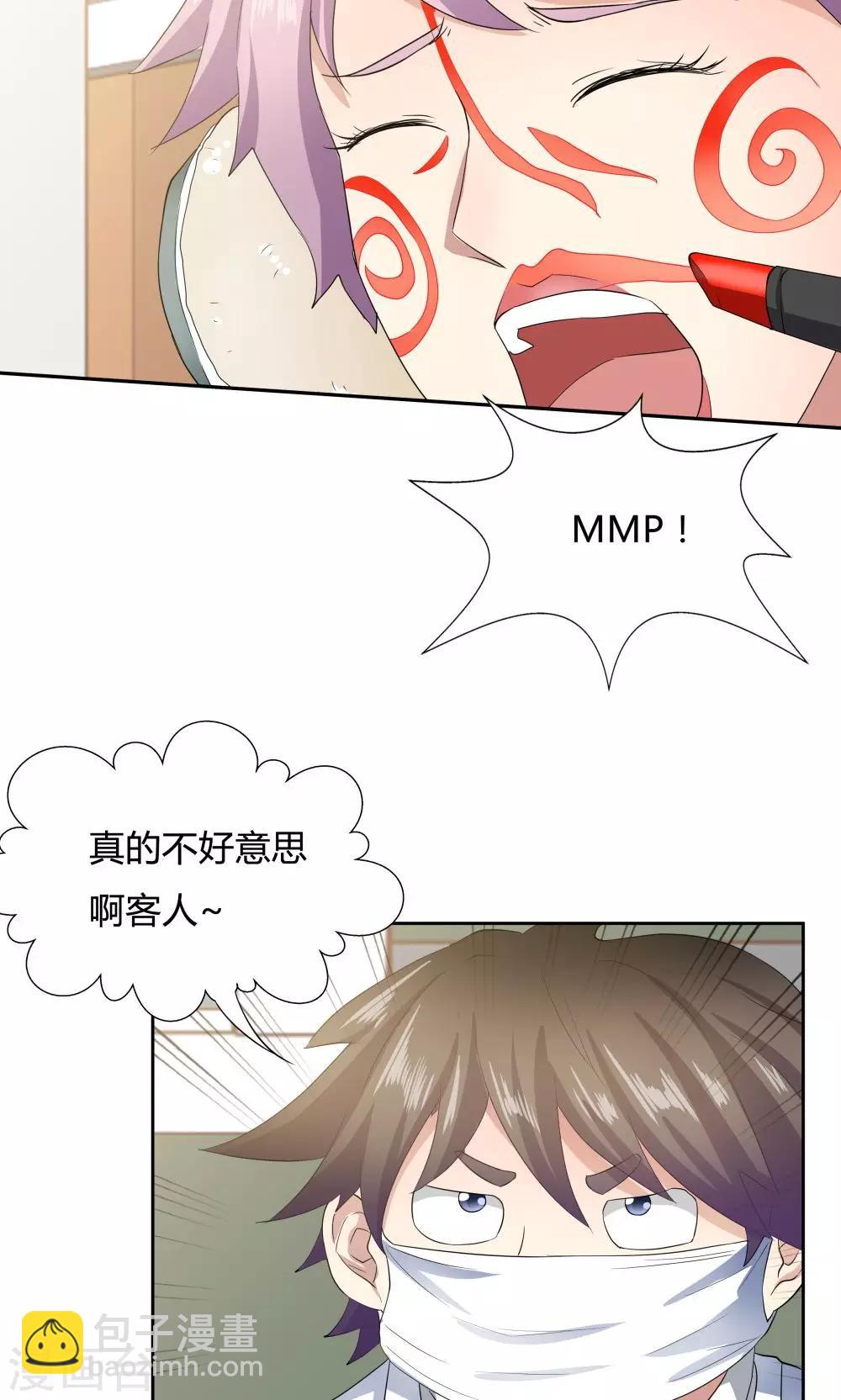 《双面特工》第46话 第16页