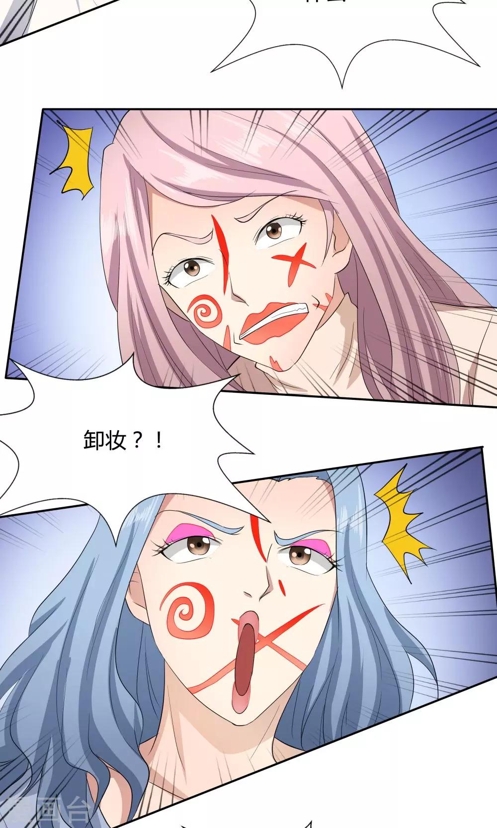 《双面特工》第46话 第18页