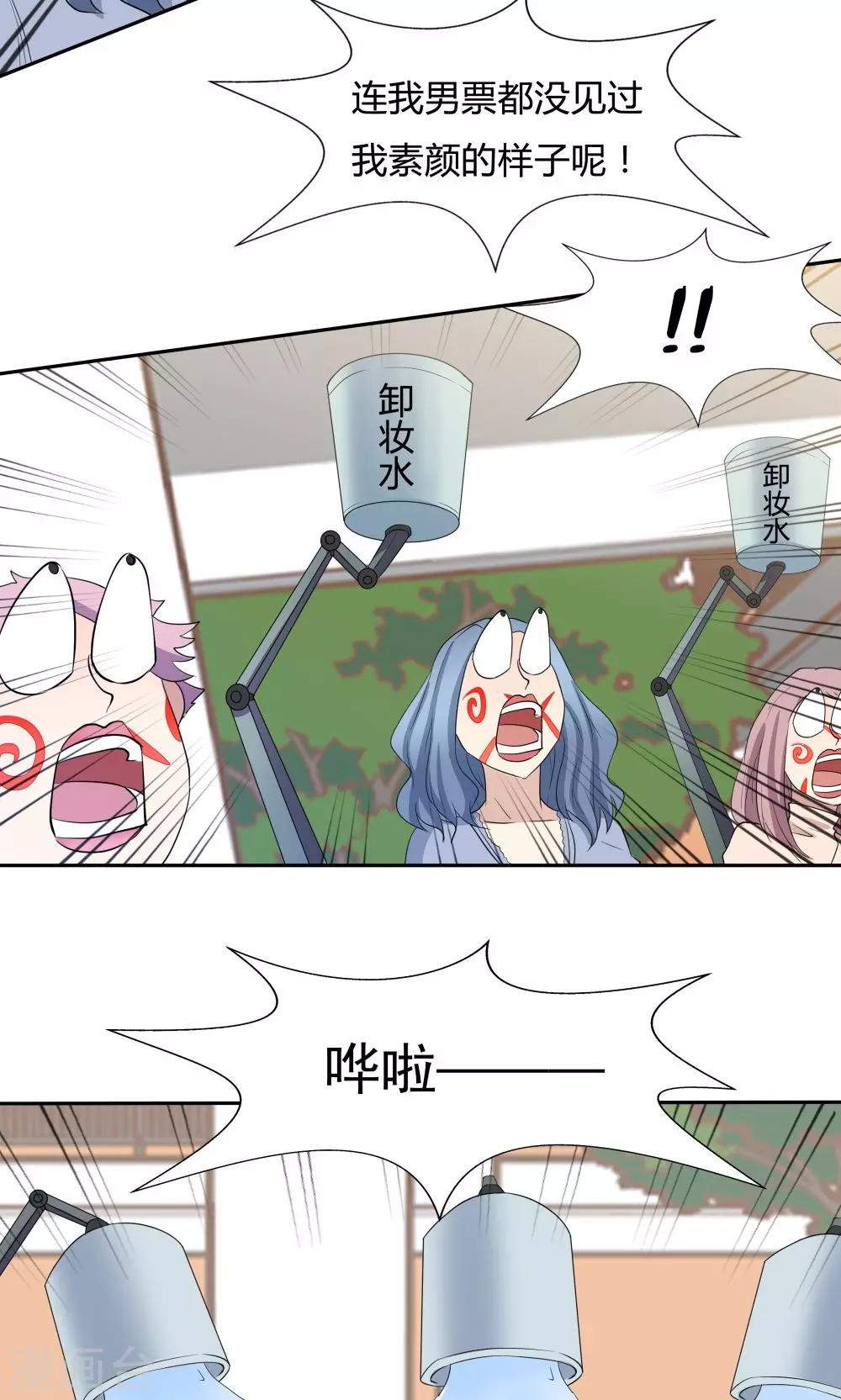 《双面特工》第46话 第19页