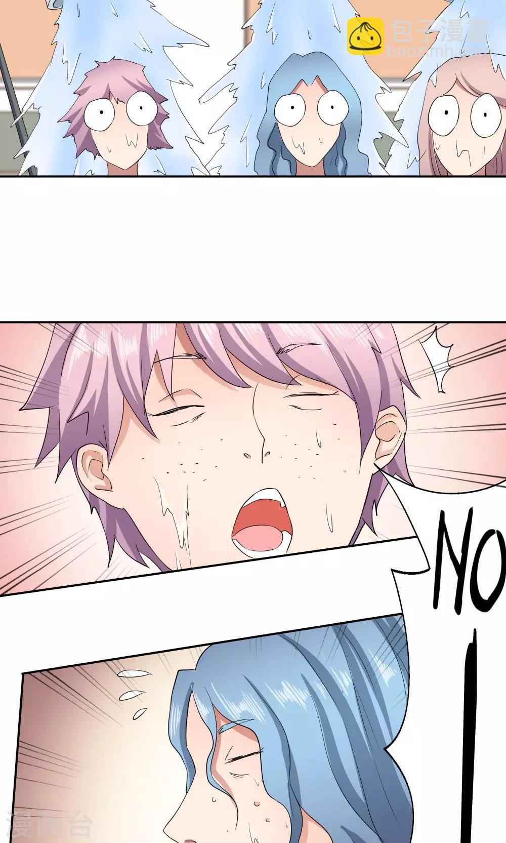 《双面特工》第46话 第20页