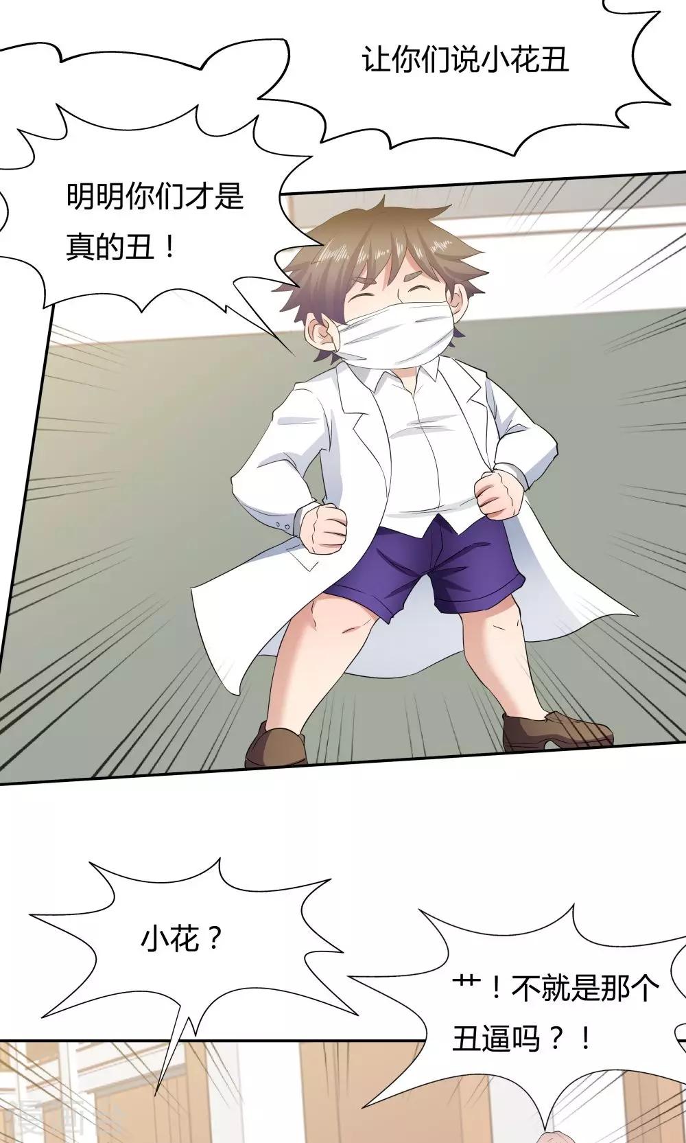 《双面特工》第46话 第22页