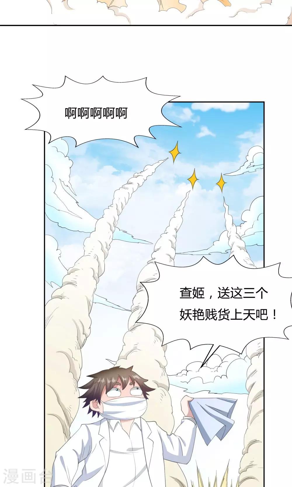《双面特工》第46话 第25页