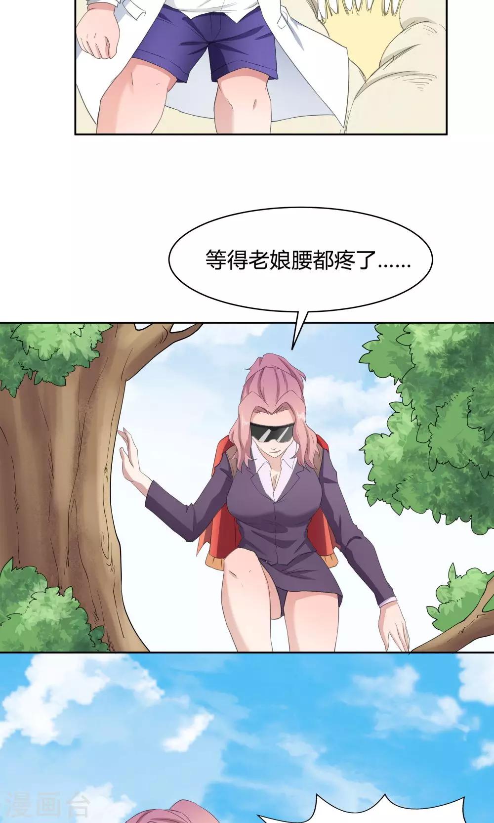 《双面特工》第46话 第26页