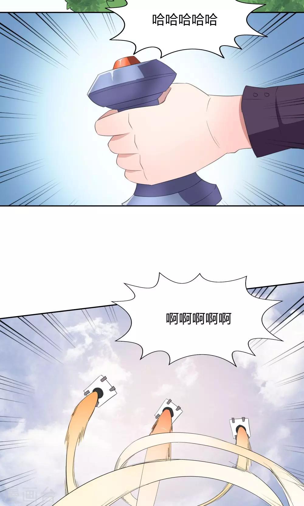 《双面特工》第46话 第28页