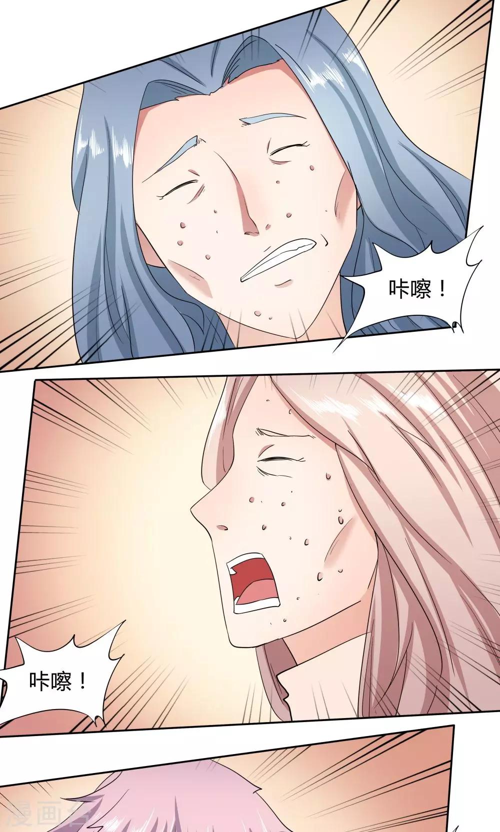 《双面特工》第46话 第30页