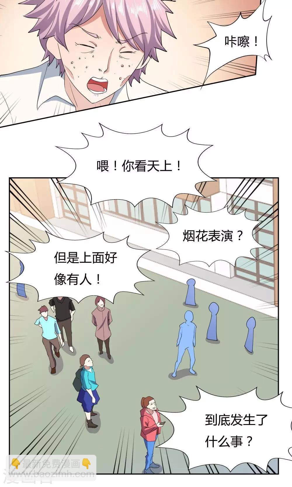 《双面特工》第46话 第31页