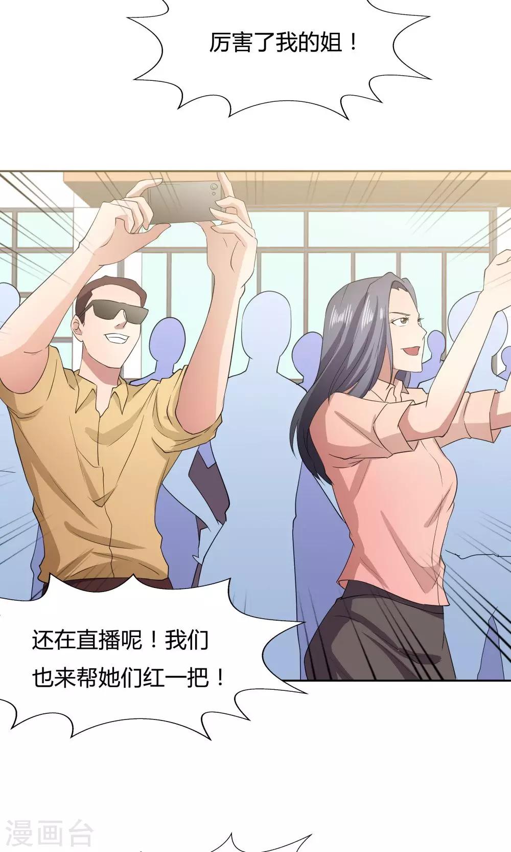 《双面特工》第46话 第33页