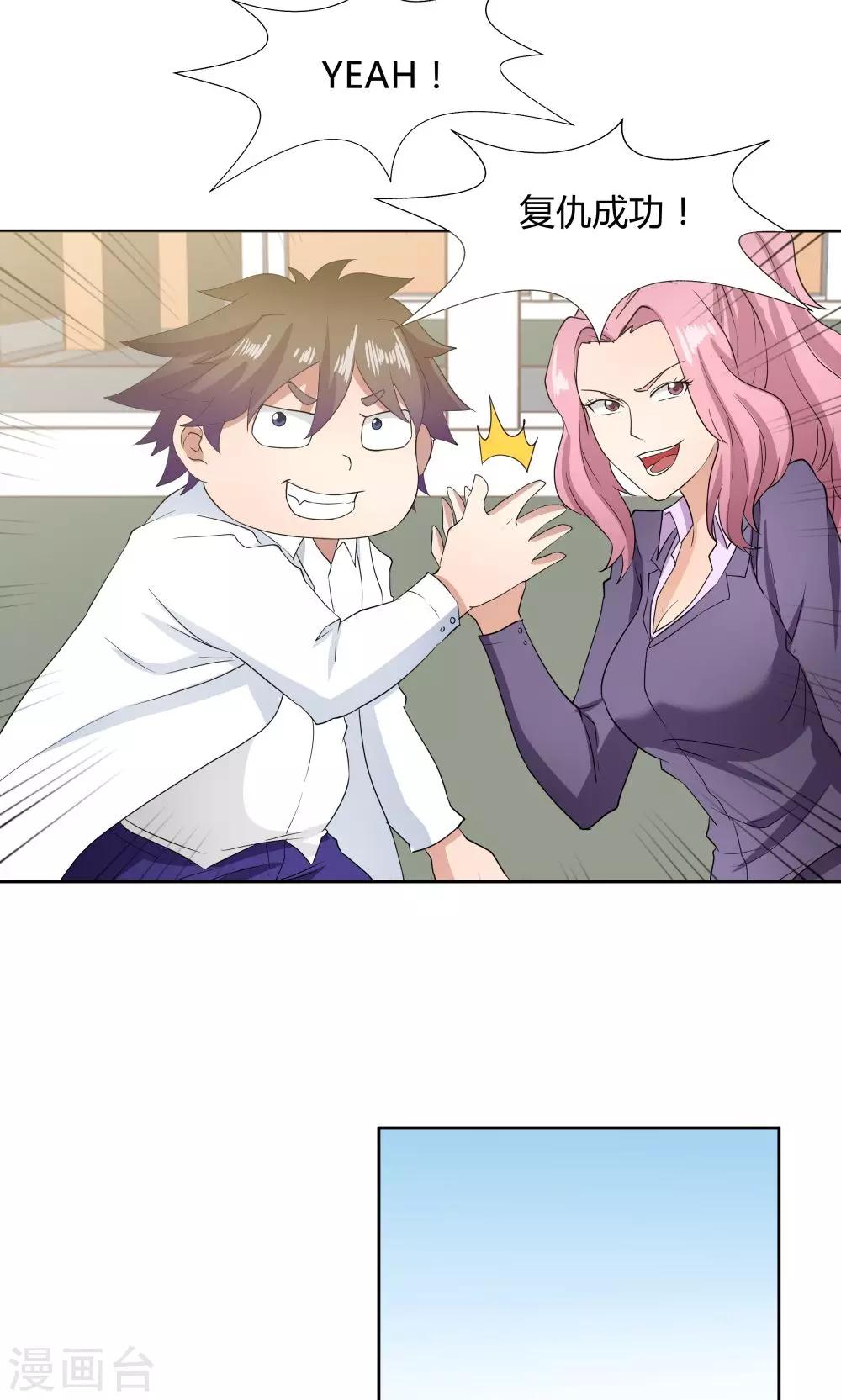 《双面特工》第46话 第34页