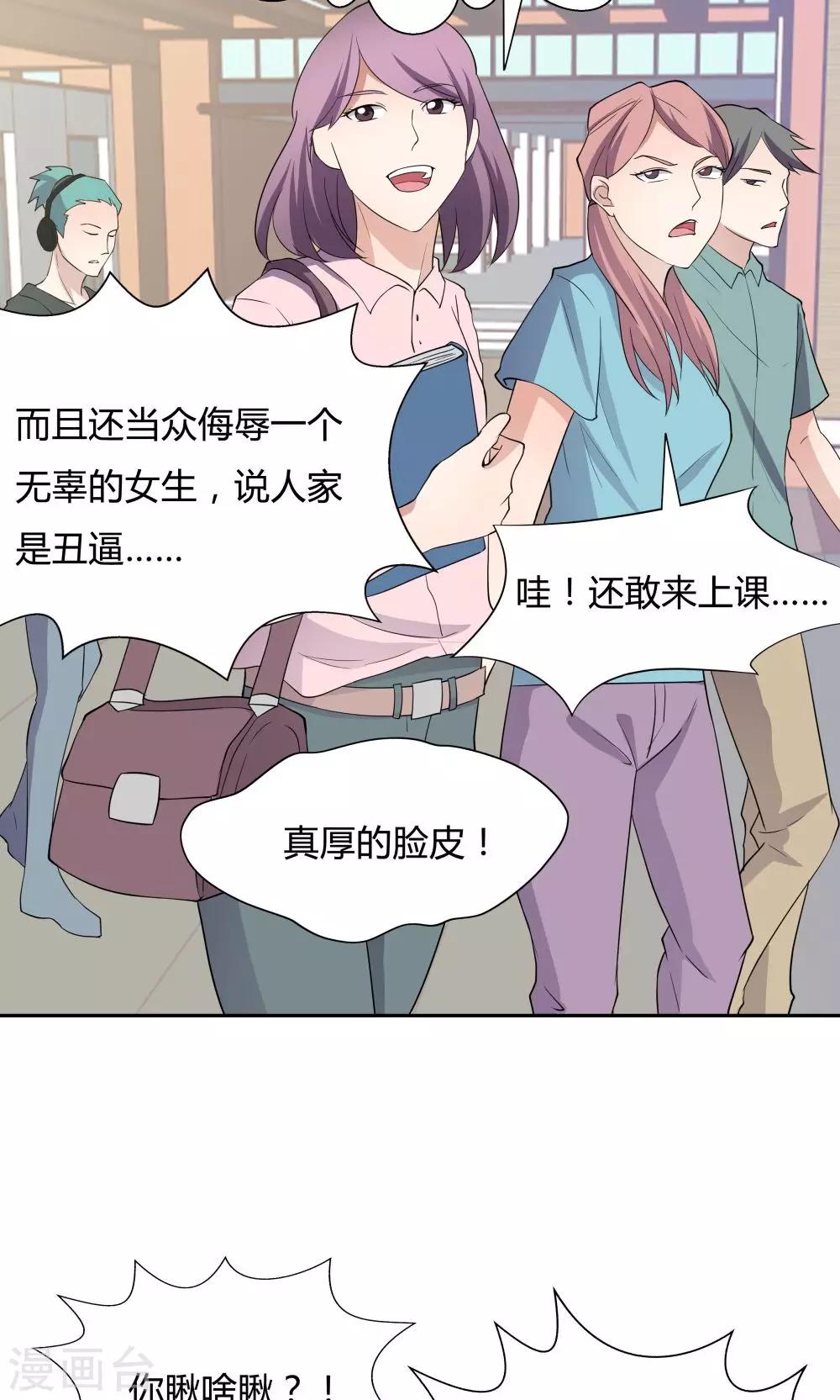 《双面特工》第46话 第4页