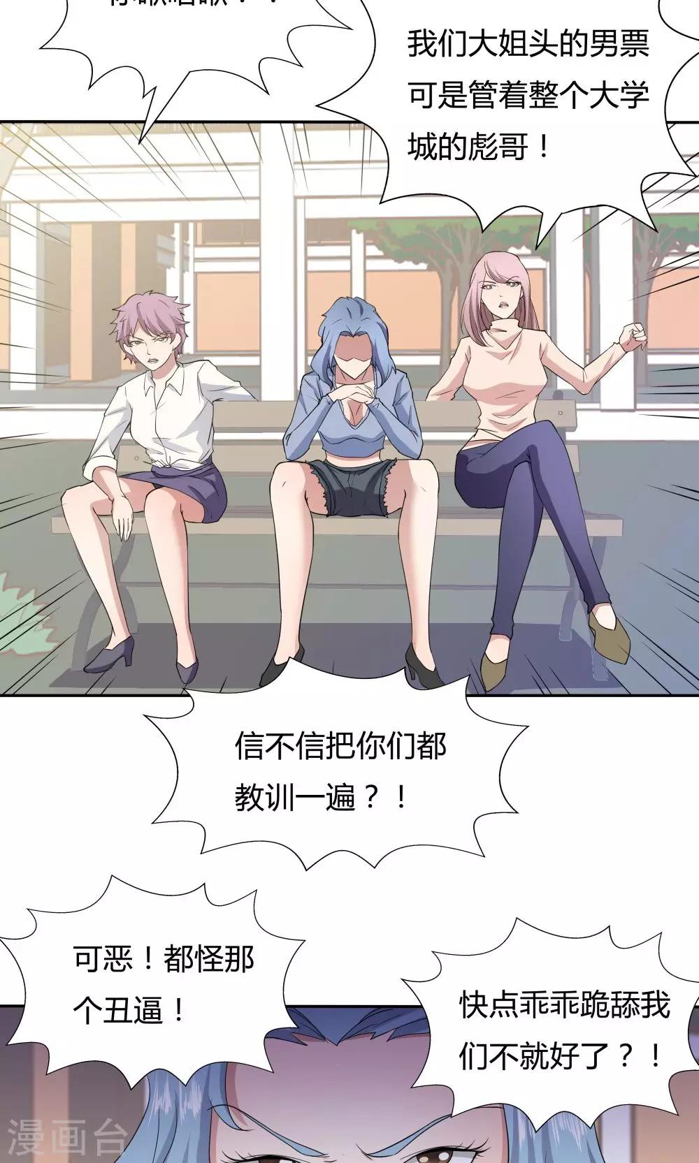 《双面特工》第46话 第5页