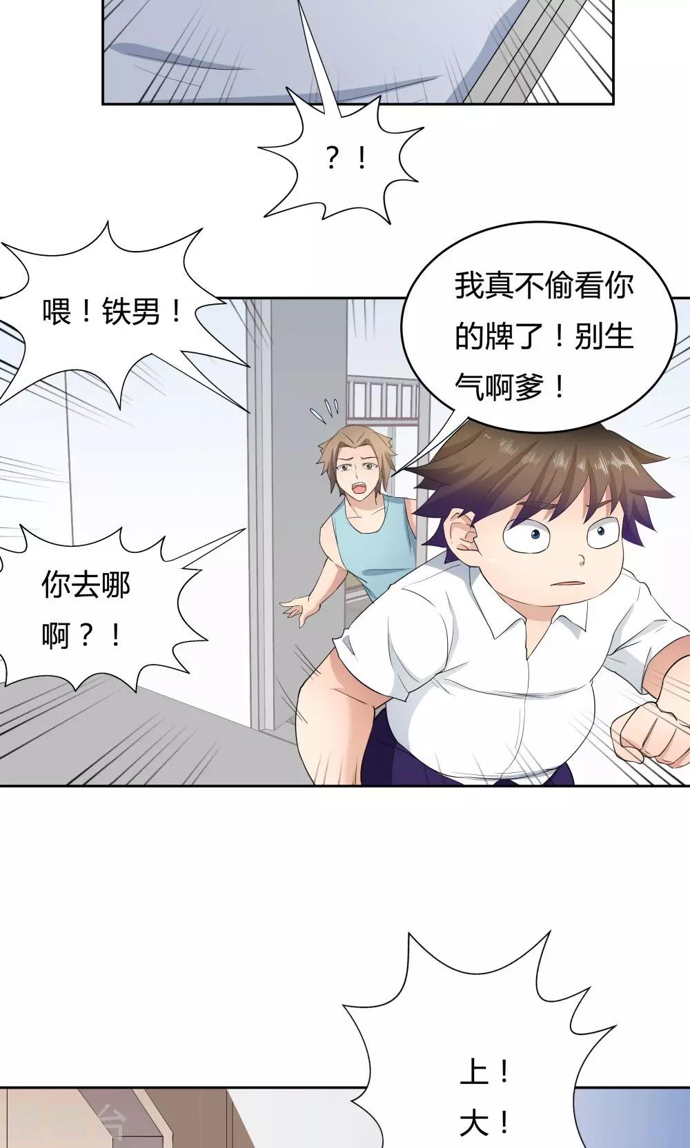 《双面特工》第51话 第10页