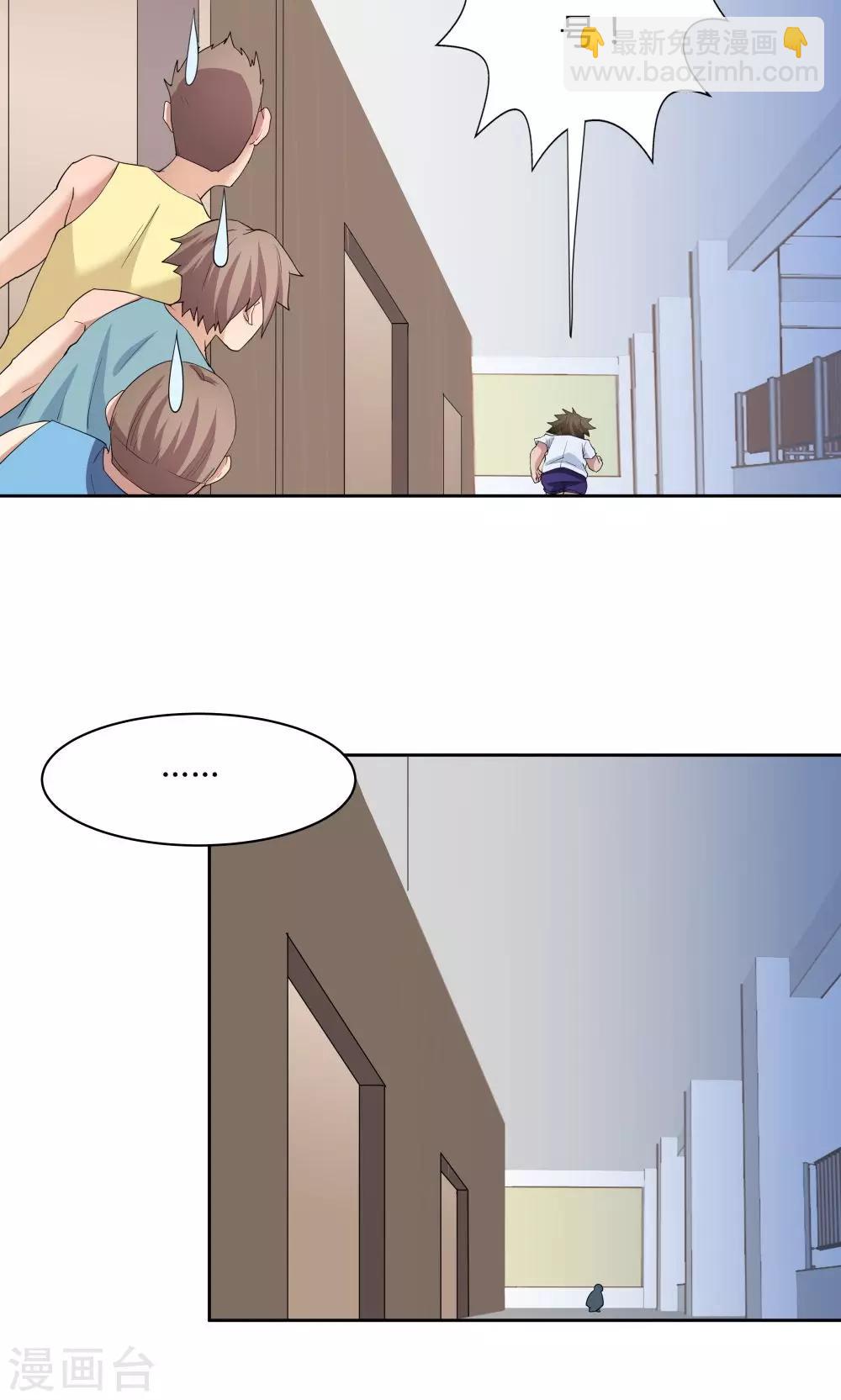 《双面特工》第51话 第11页