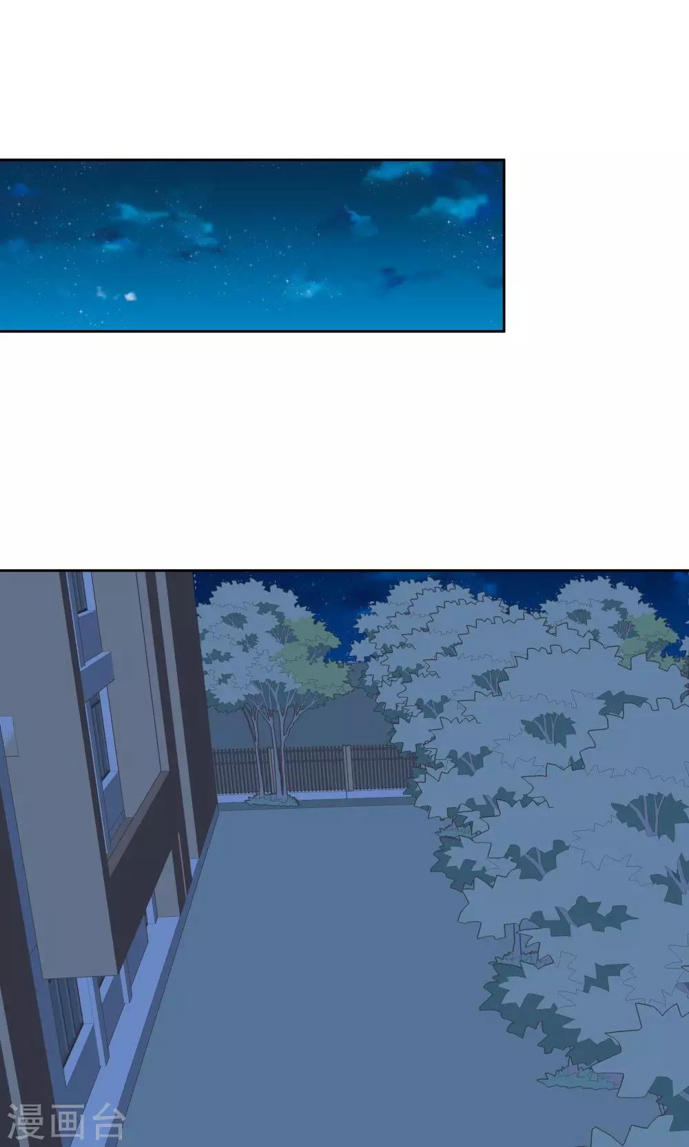 《双面特工》第51话 第12页