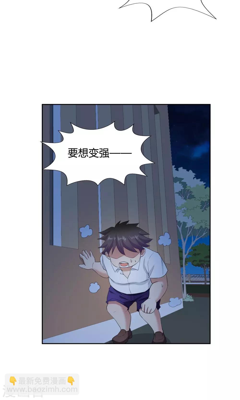 《双面特工》第51话 第15页