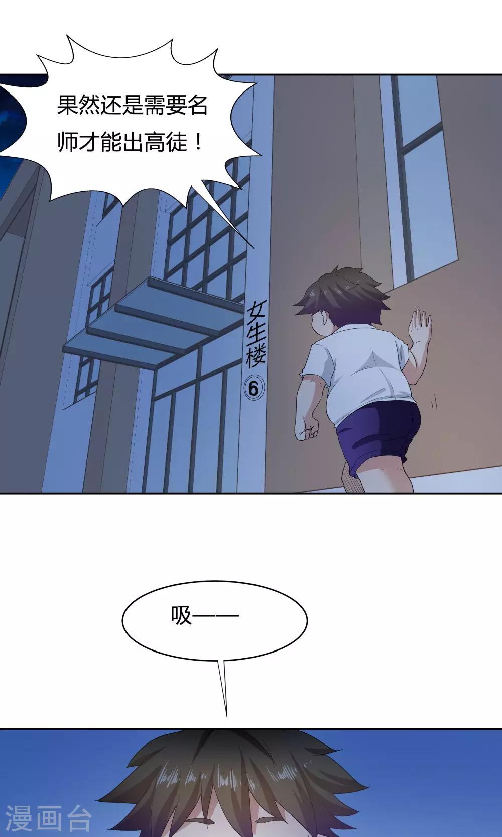 《双面特工》第51话 第16页