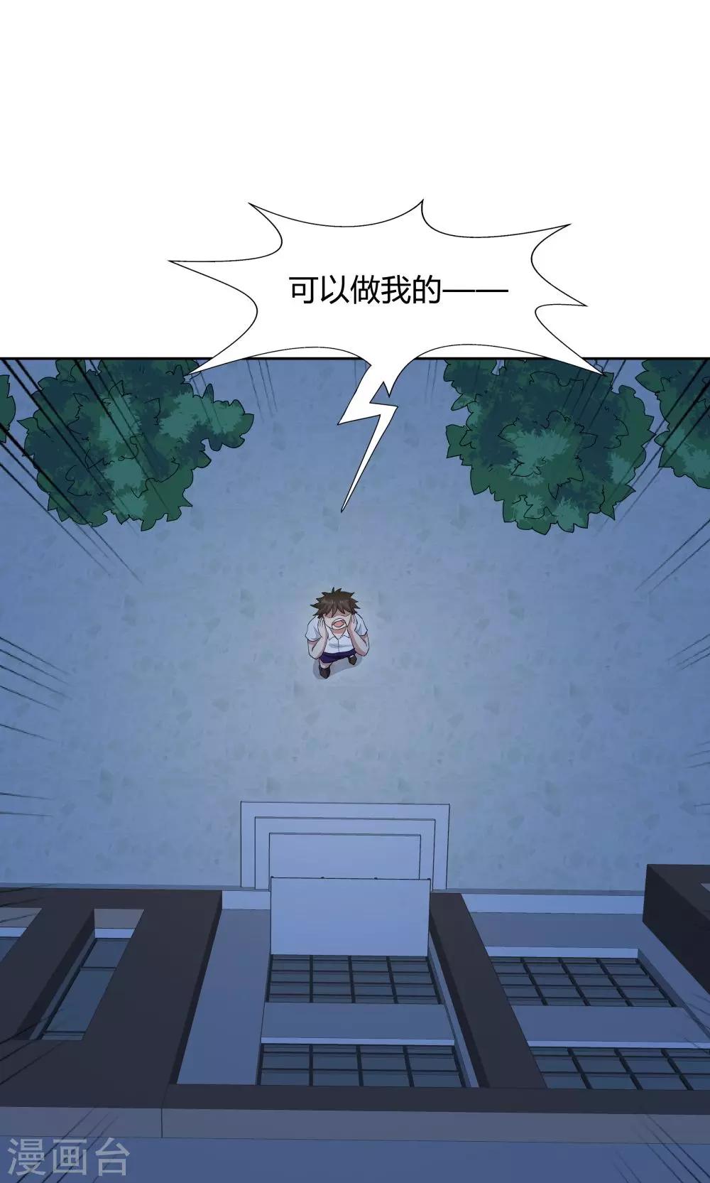 《双面特工》第51话 第18页