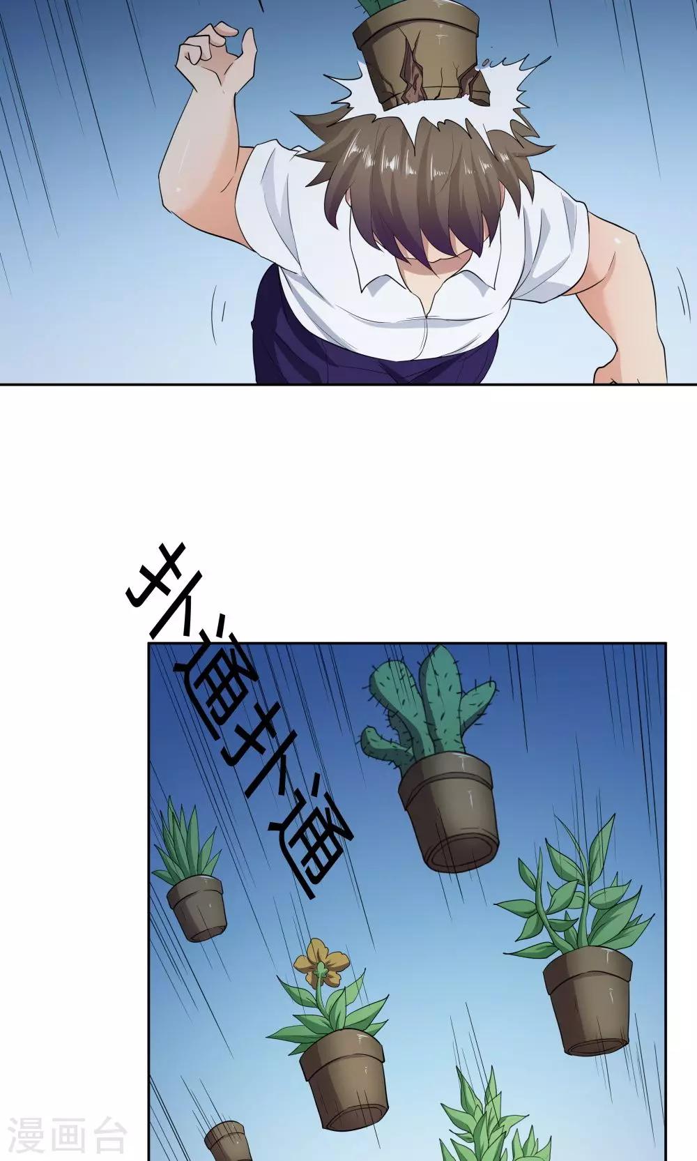 《双面特工》第51话 第20页