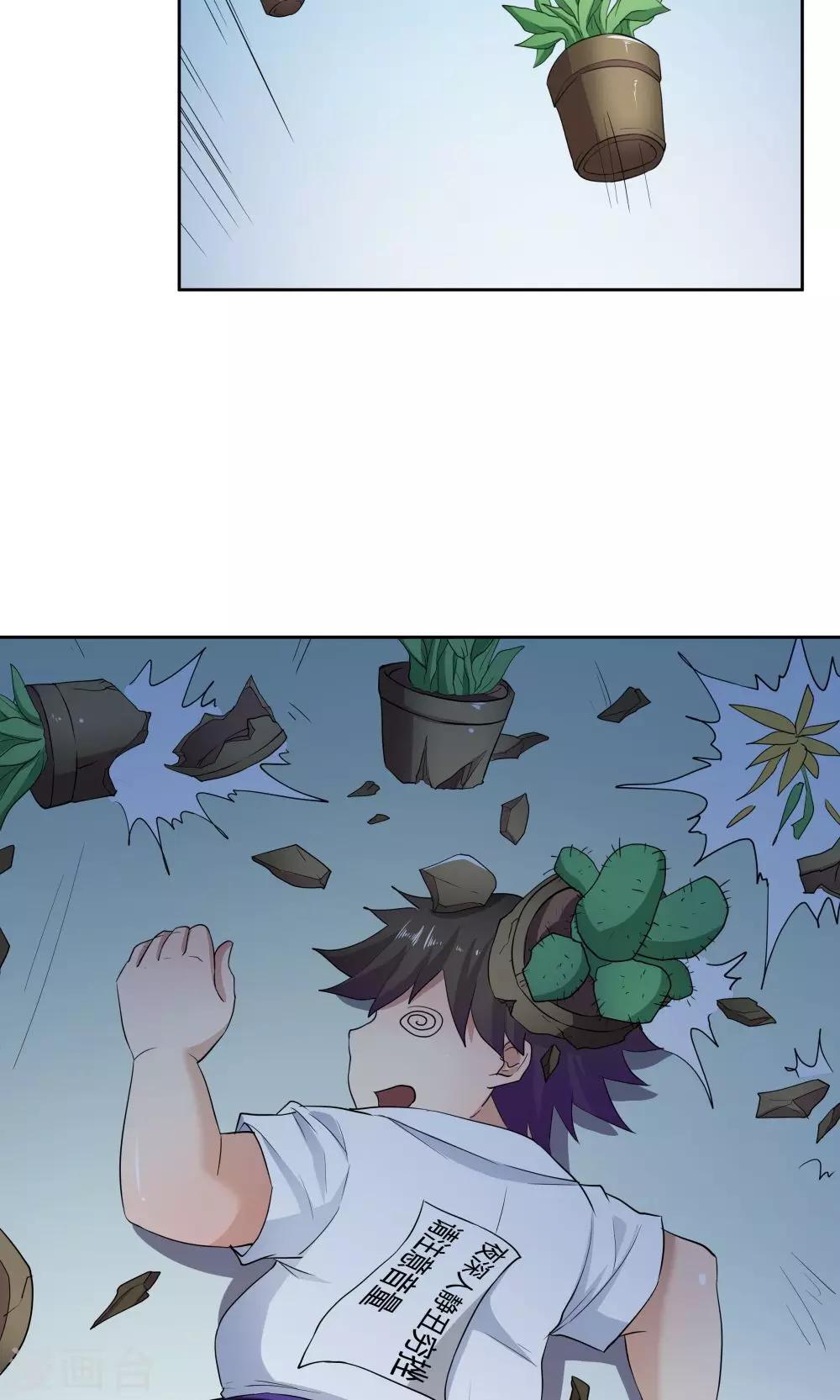 《双面特工》第51话 第21页