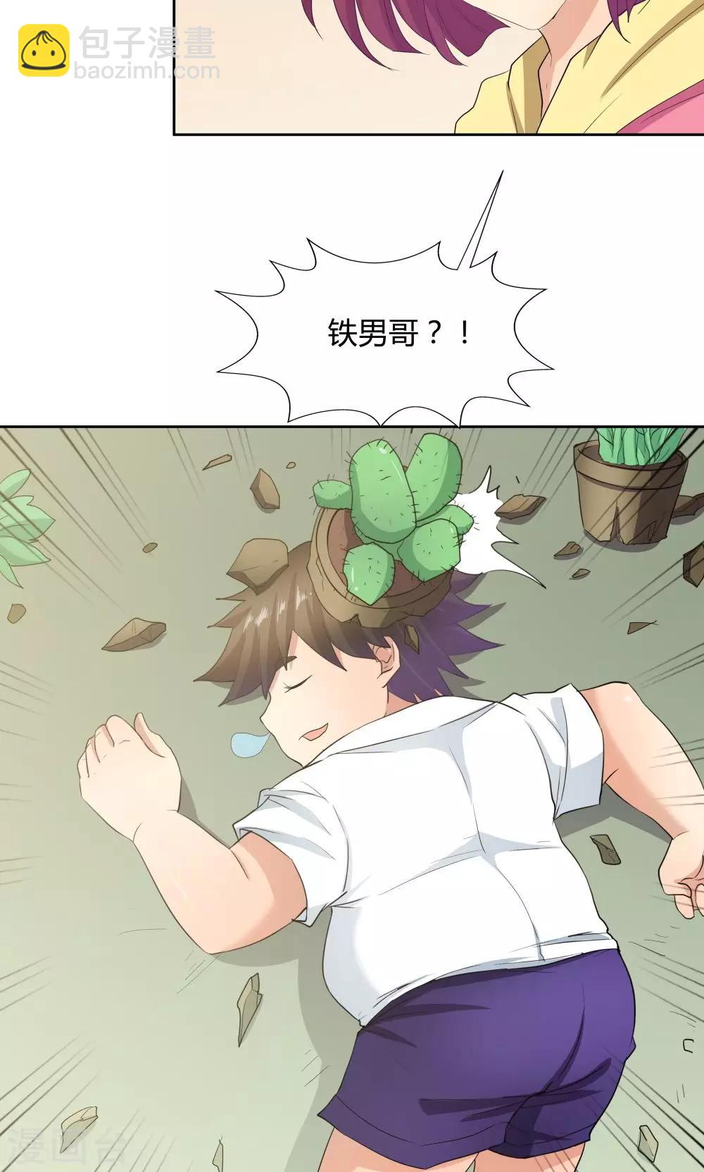 《双面特工》第51话 第25页