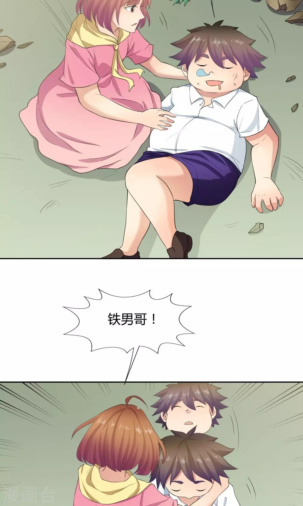 《双面特工》第51话 第27页