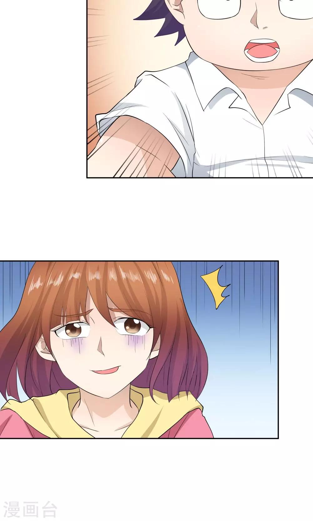 《双面特工》第51话 第34页
