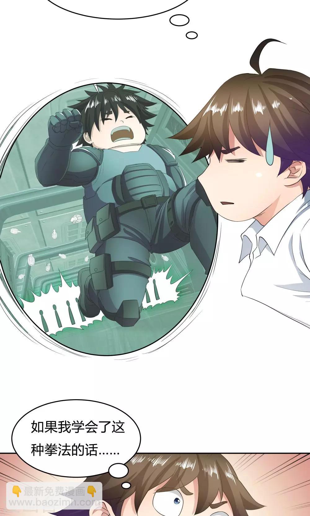 《双面特工》第51话 第5页