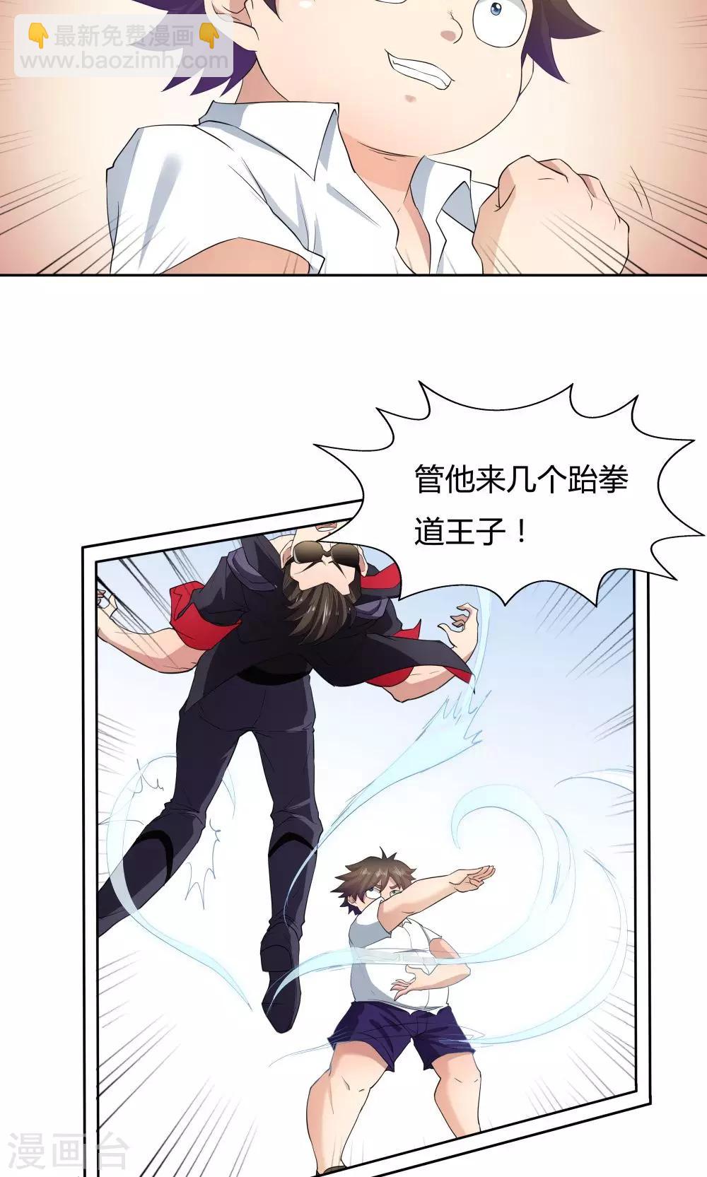 《双面特工》第51话 第6页