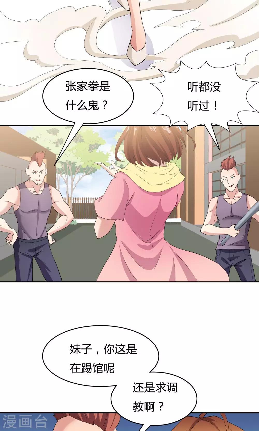 《双面特工》第49话 第10页