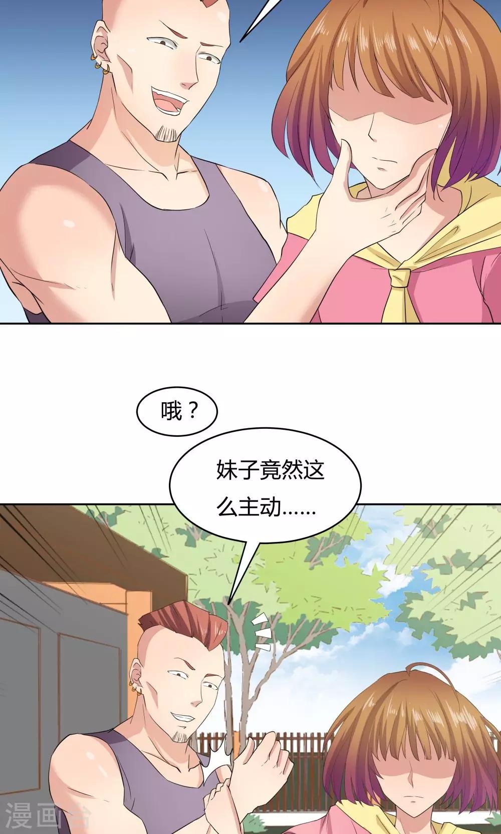 《双面特工》第49话 第11页