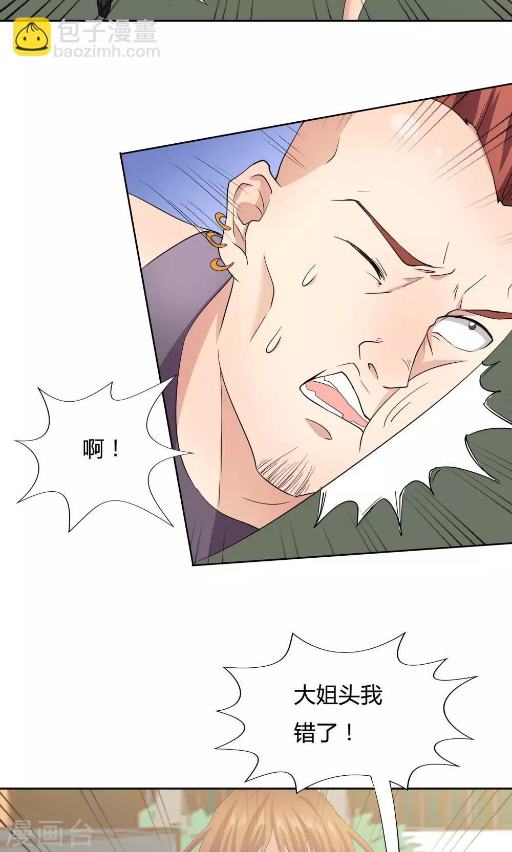 《双面特工》第49话 第13页