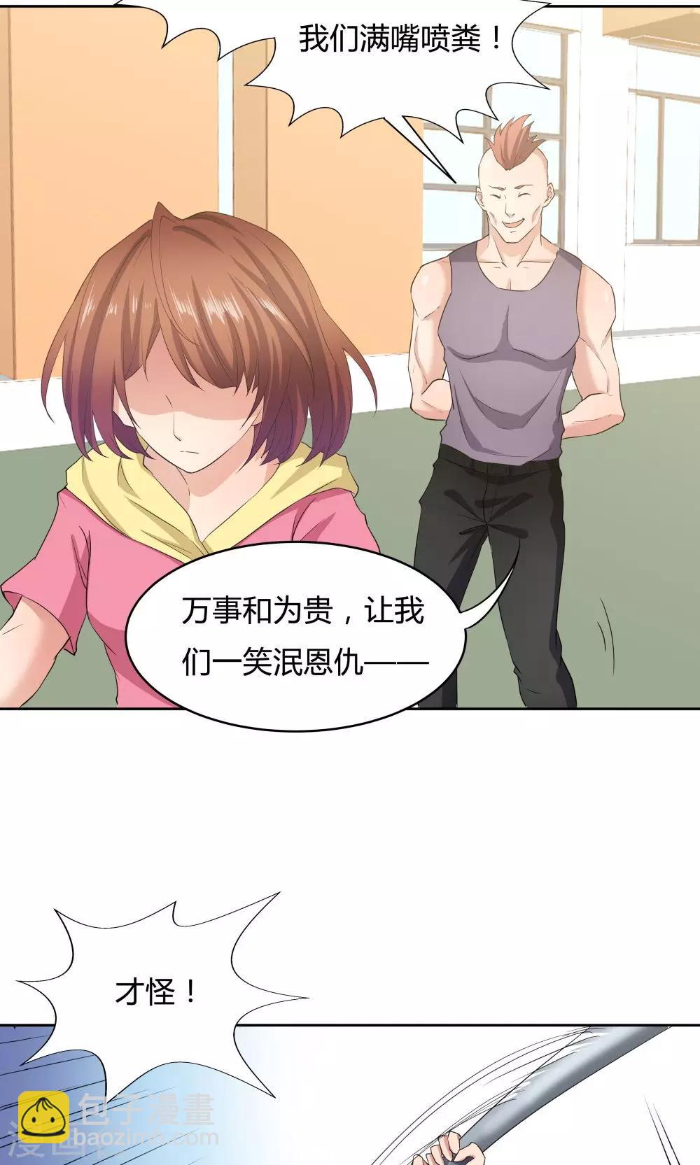 《双面特工》第49话 第15页