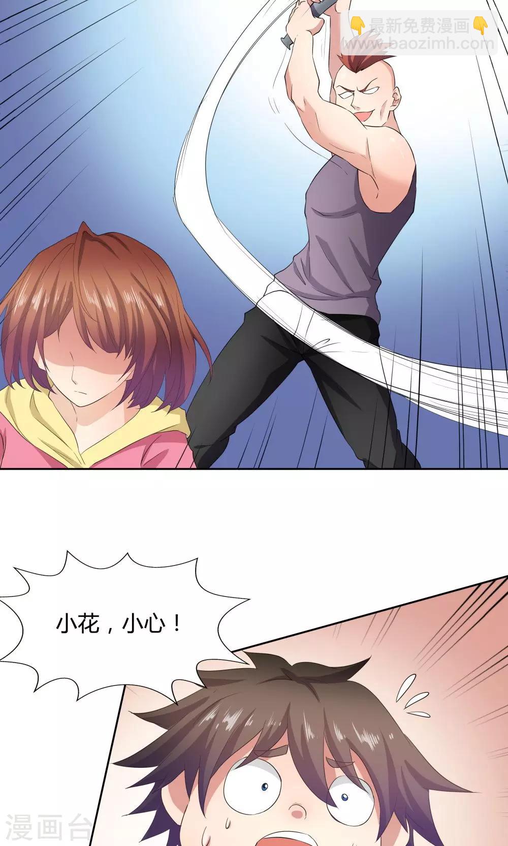 《双面特工》第49话 第16页