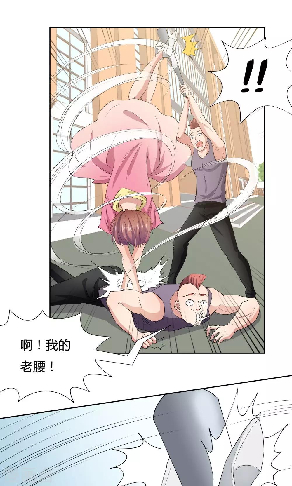 《双面特工》第49话 第18页