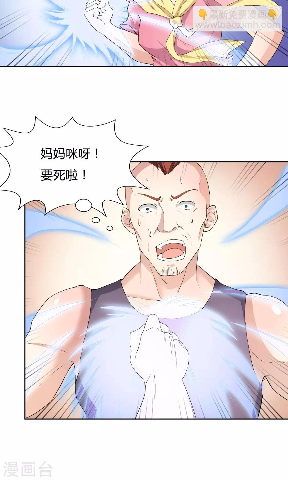 《双面特工》第49话 第25页