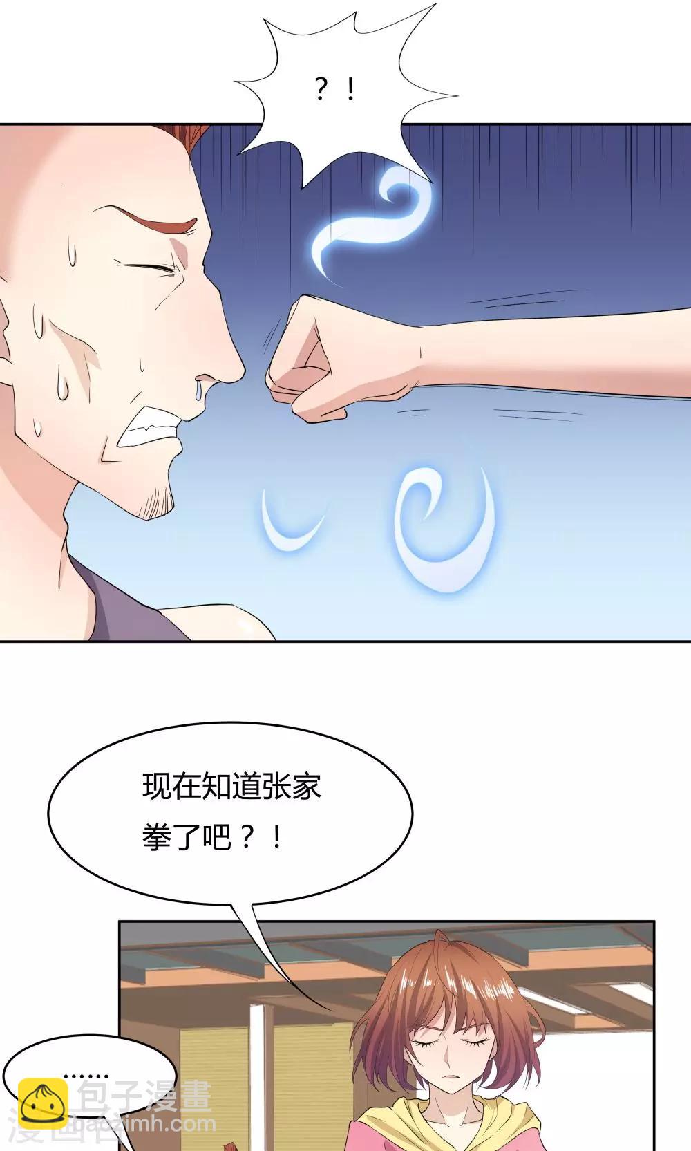 《双面特工》第49话 第26页