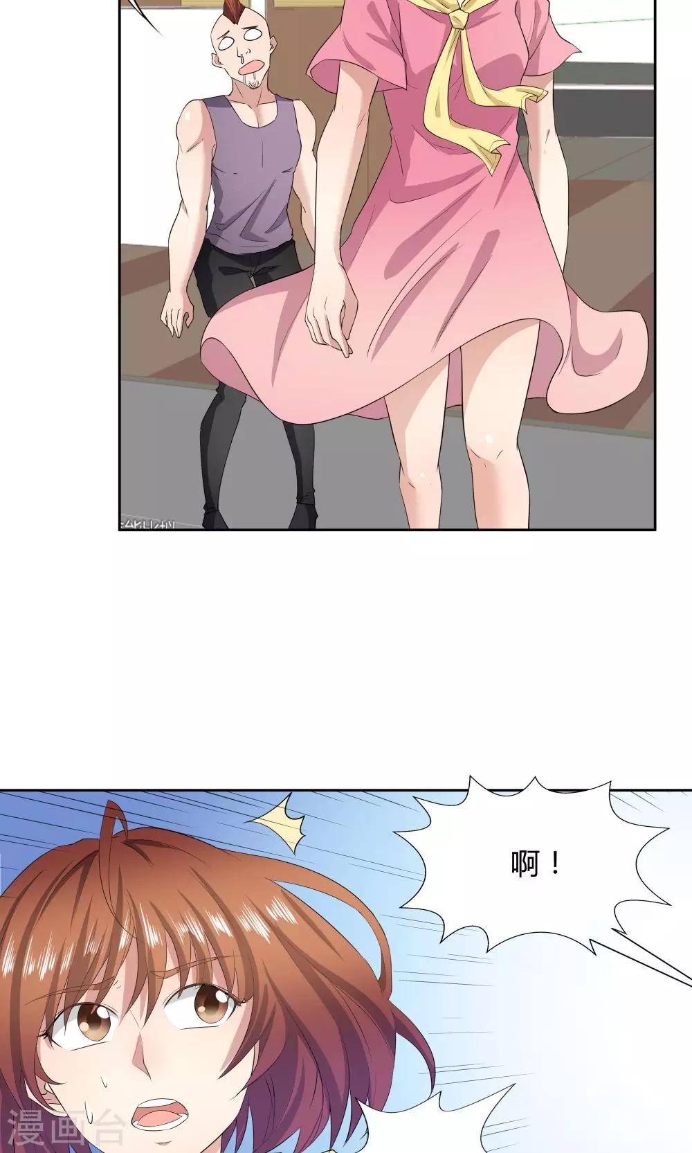 《双面特工》第49话 第27页
