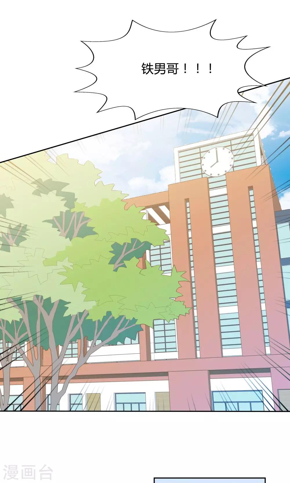 《双面特工》第49话 第34页