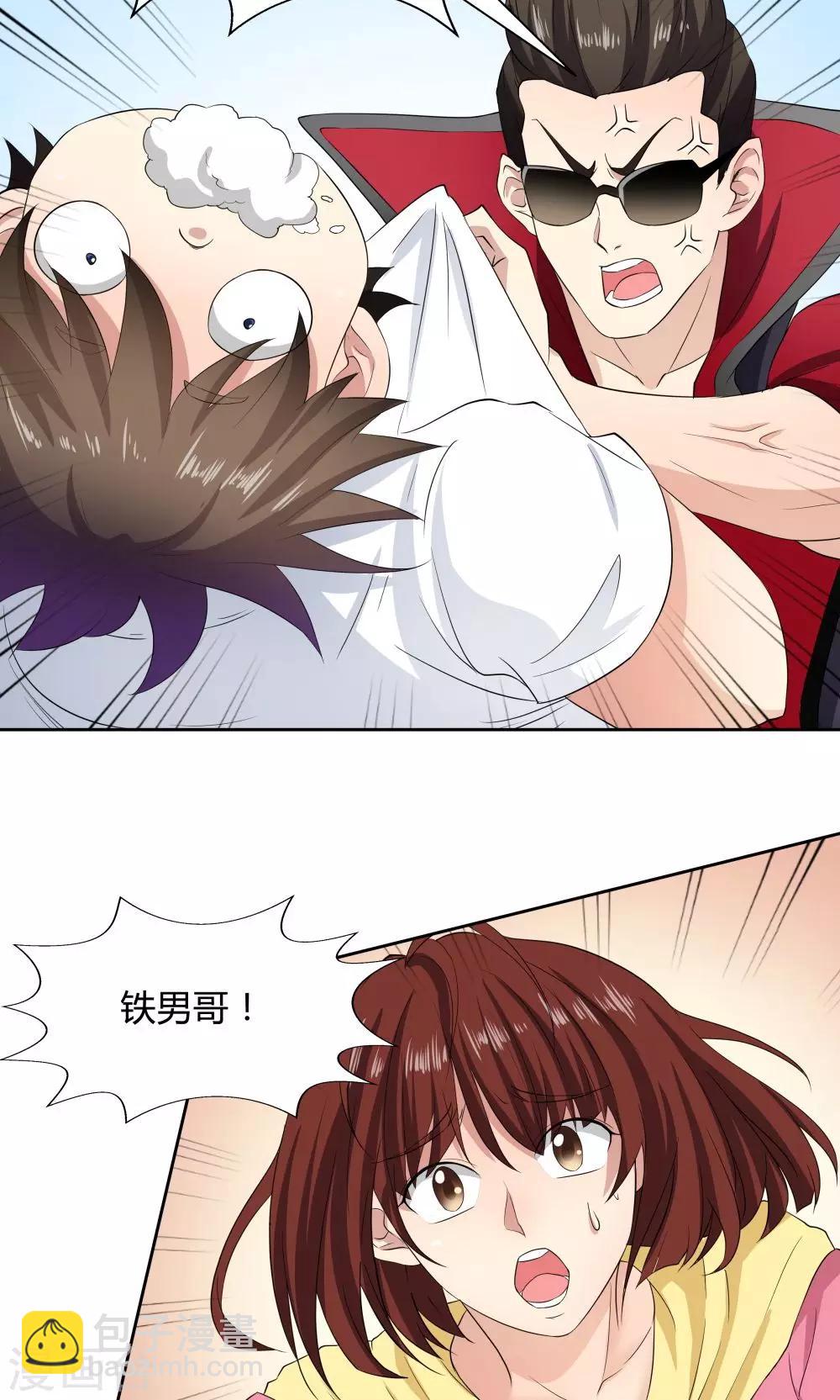 《双面特工》第49话 第3页