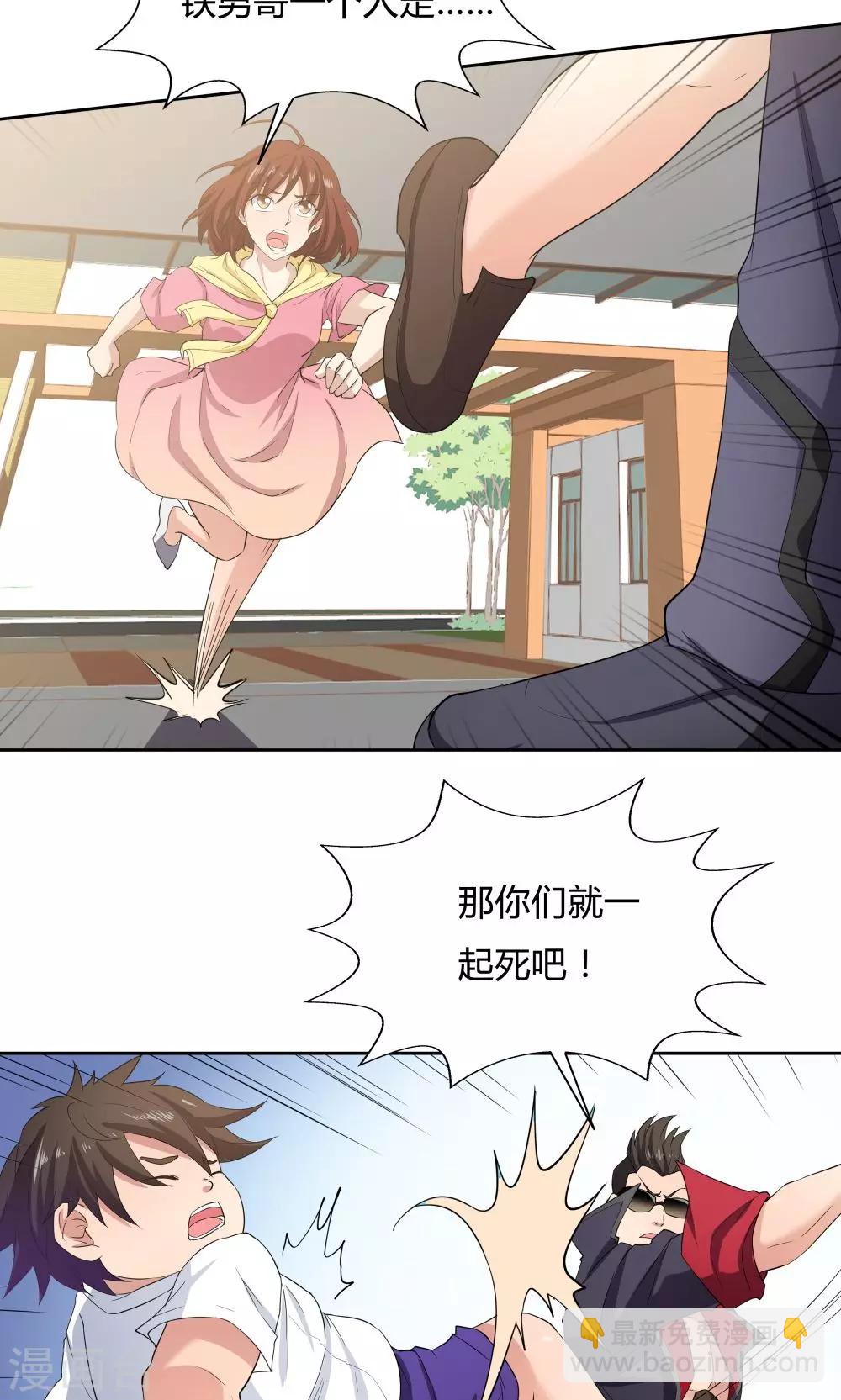 《双面特工》第49话 第5页
