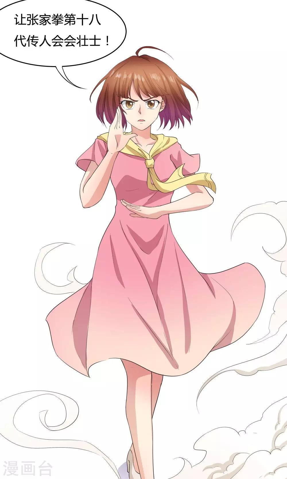 《双面特工》第49话 第9页