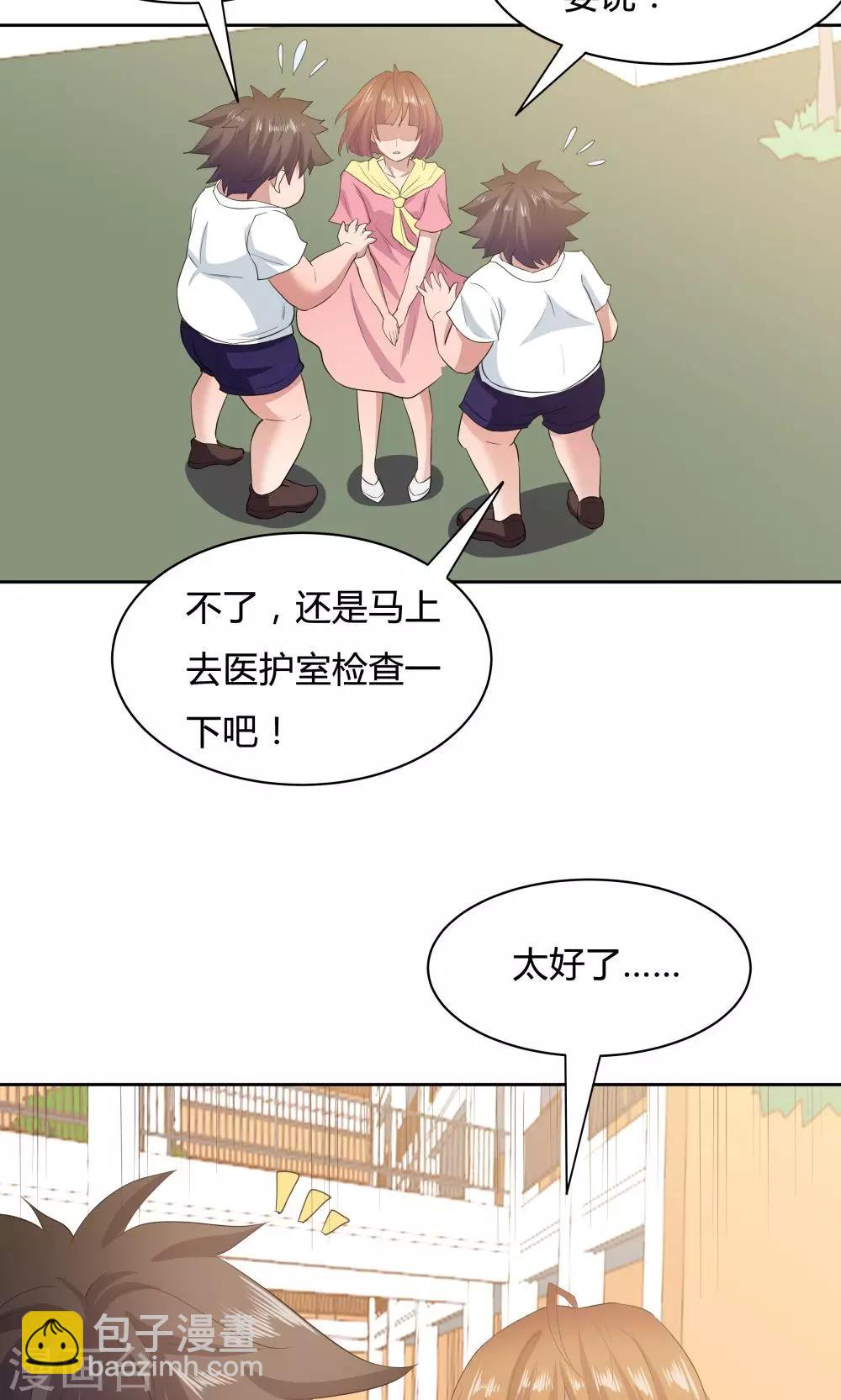 《双面特工》第50话 第26页