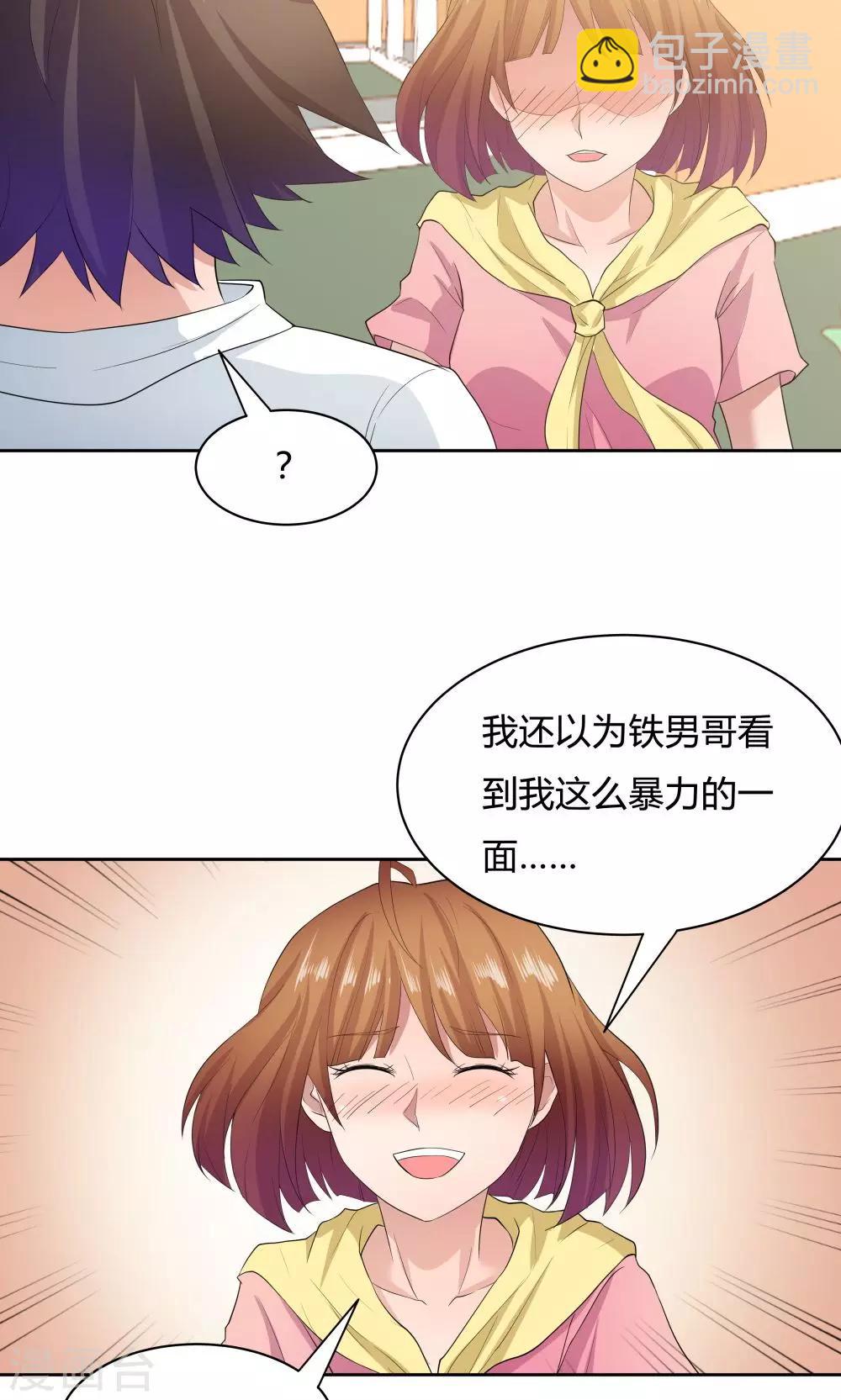 《双面特工》第50话 第27页