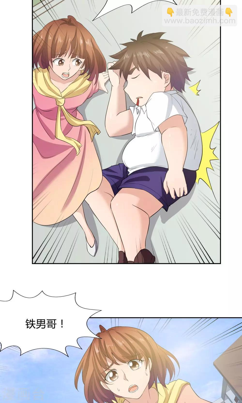 《双面特工》第50话 第5页