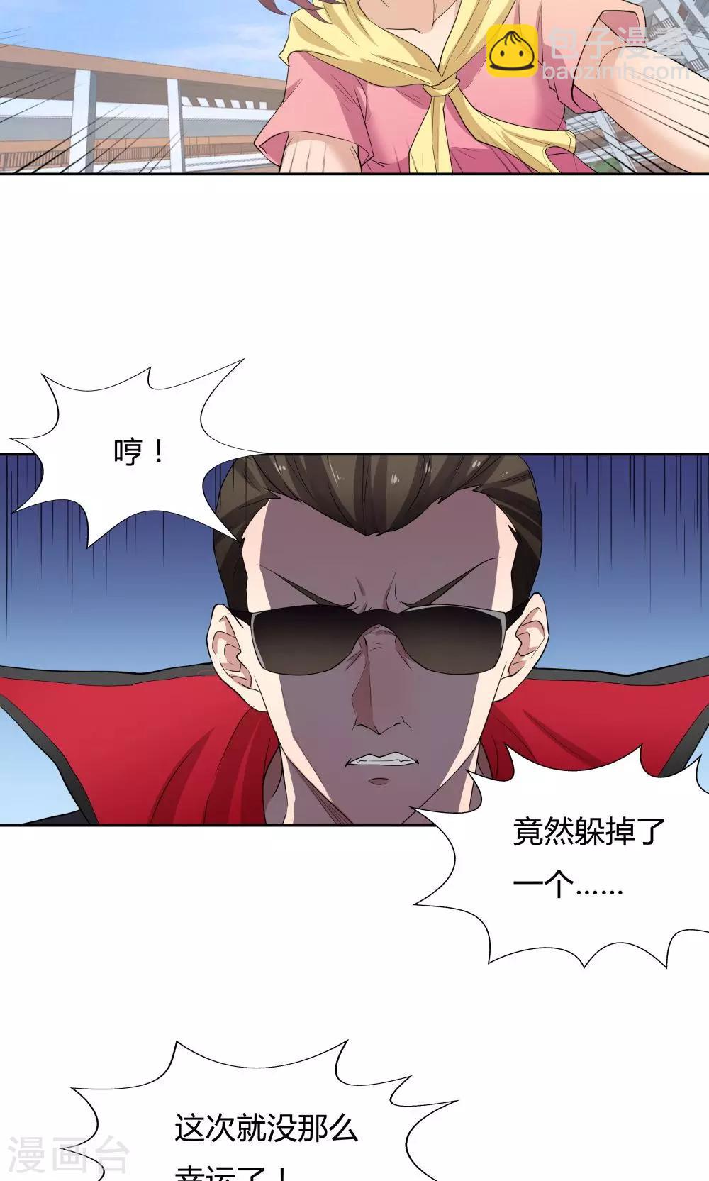 《双面特工》第50话 第6页