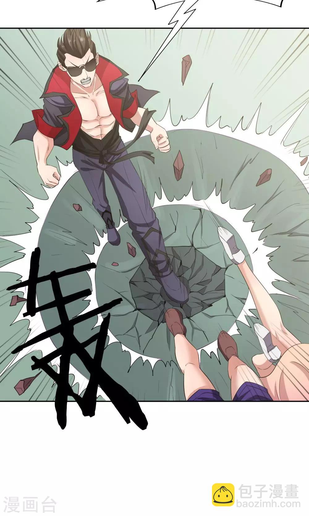 《双面特工》第50话 第8页